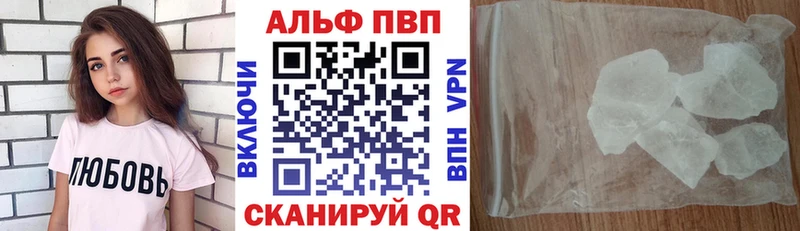 A-PVP Crystall  Купить  Кунгур 