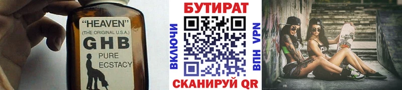 БУТИРАТ буратино Купить где Кунгур