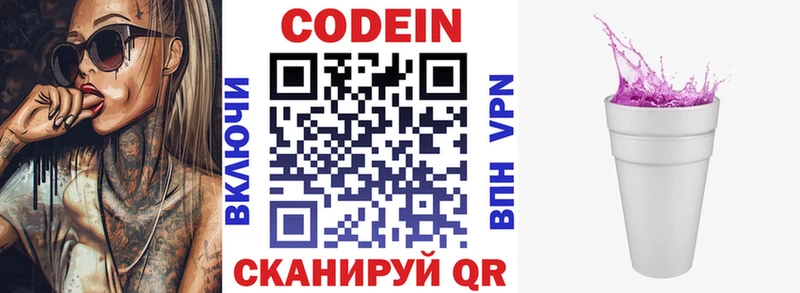 Купить закладки  Кунгур  Кодеиновый сироп Lean напиток Lean (лин) 