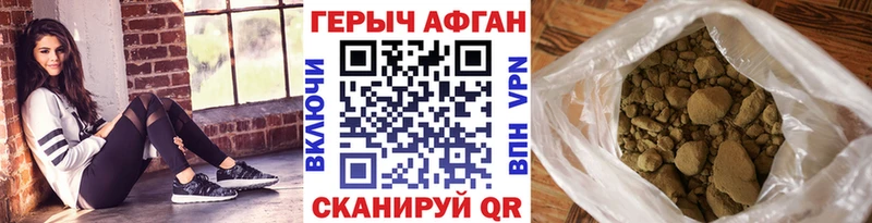 Купить  Кунгур  ГЕРОИН Афган 