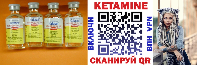 Кетамин ketamine  Купить закладки  Кунгур 