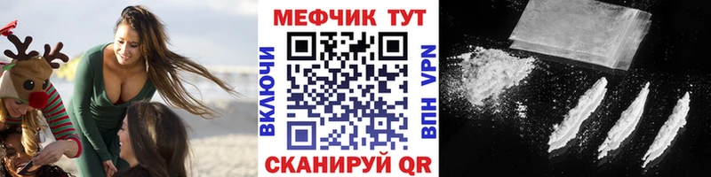 Купить Кунгур Мефедрон мука